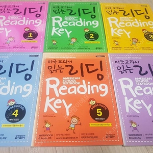 미국교과서 읽는 리딩 Reading Key 총 10권 합 (택포 3만원)