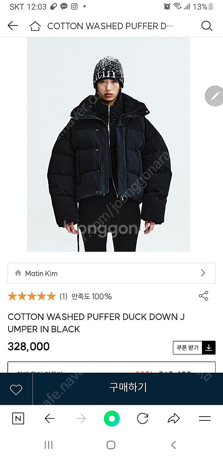 마뗑킴 코튼 워시드 푸퍼 패딩 블랙--0
