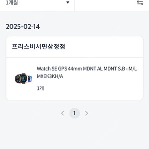 애플워치 se2 미드나이트 44mm 단순개봉