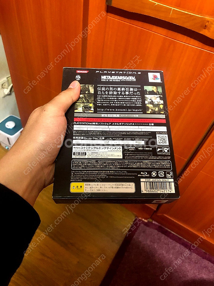 Ps3 메탈기어솔리드4 한정판 소장용 판매 합니다--1