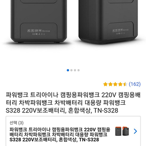 트리아이나 220V 파워뱅크