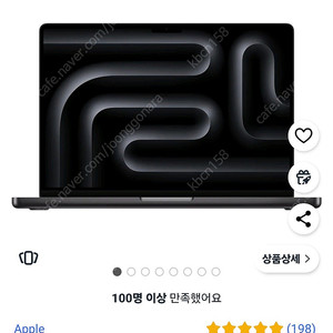 맥북 프로 14 m4