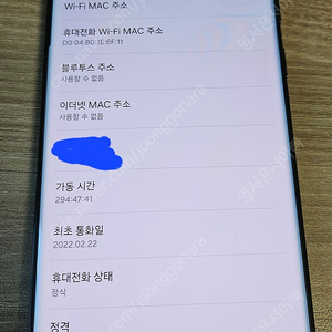 갤럭시s22울트라 256기가 팔아요