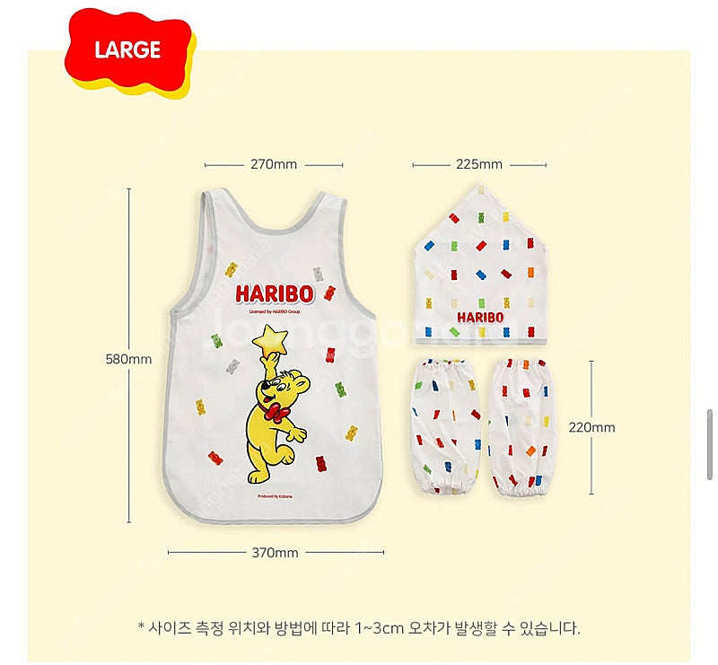 하리보 앞치마 세트 ( L )--4
