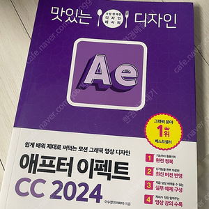 에프터이펙트 cc 2024