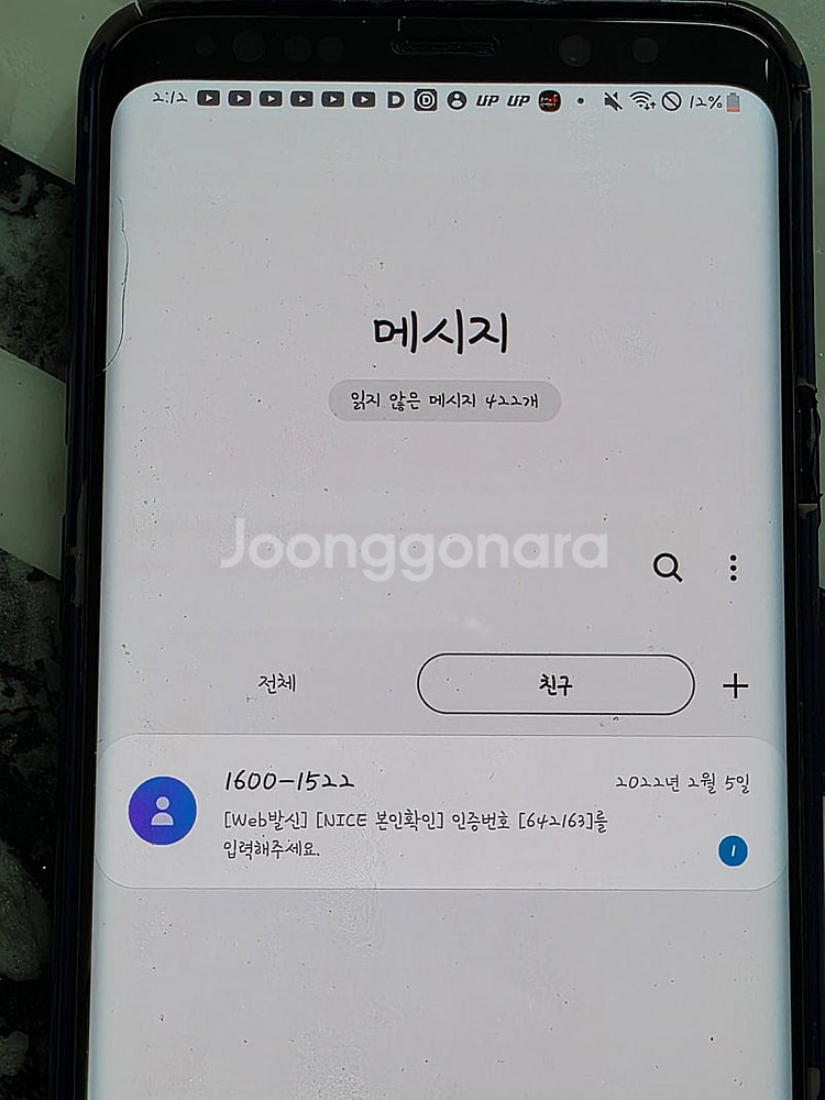 갤럭시 s9플러스 자급제 256GB 블랙--3