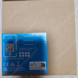 아틱 p12 pwm pst 번들