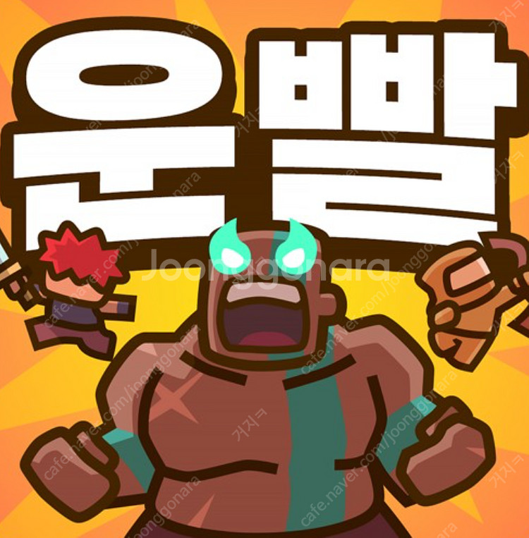 운빨존많겜 냥스킨 + 5천다야 삽니다@@@@--0