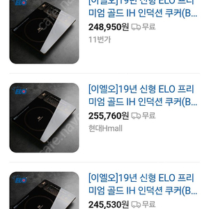 이엘오 ELO 프리미엄 골드 IH 인덕션 쿠커 /인덕션 쿠커