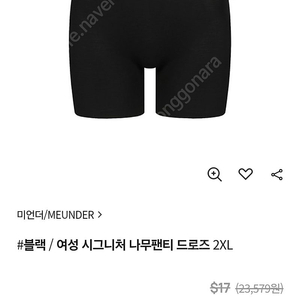 여성 미언더 나무팬티 드로즈 2XL(새상품)