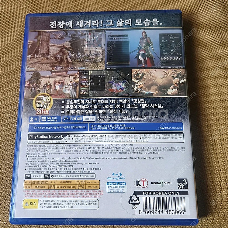 ps4 진삼국무쌍8 엠파이어 팝니다--1