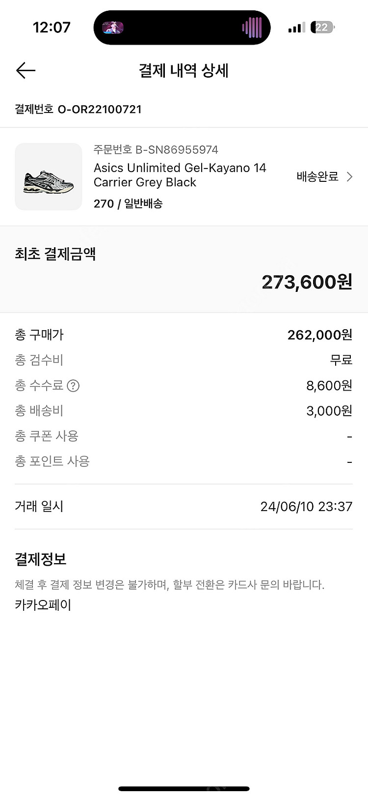 아식스 언리미티드 젤 카야노 14 캐리어 그레이 블랙 ...--5