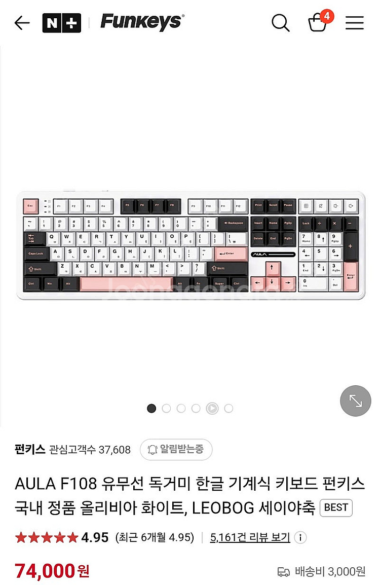 독거미 풀배열(AULA F108) 세이야축 기계식 키보...--0