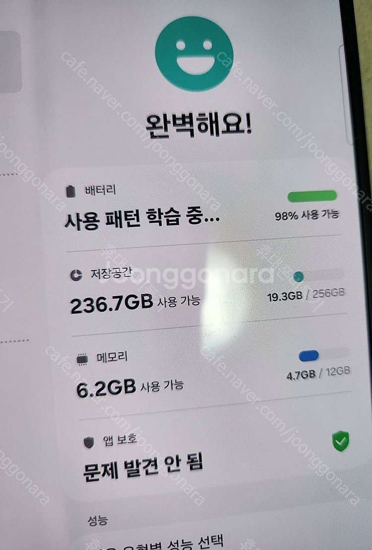 삼성 갤럭시 Z폴드6 256기가 삼성전용컬러 크래프티드...--4