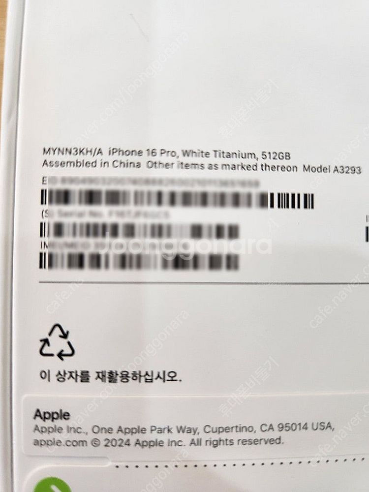 아이폰16프로 512기가 화이트티타늄 자급제 미개봉 판...--2