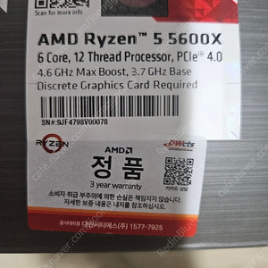 AMD 라이젠 5600X