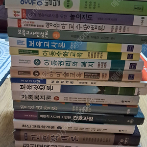 유아교육 보육학 관련책 판매 7천원