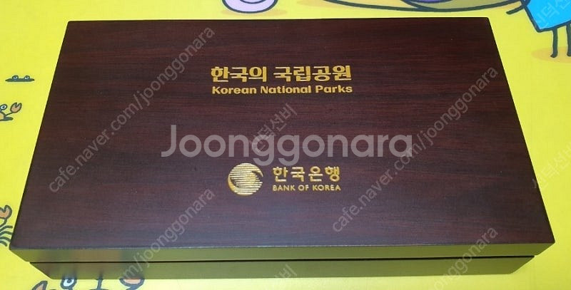 7차국립공원기념주화 판매합니다--1