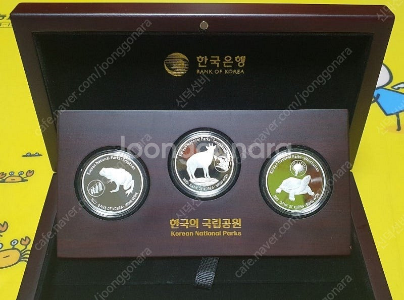 7차국립공원기념주화 판매합니다--2