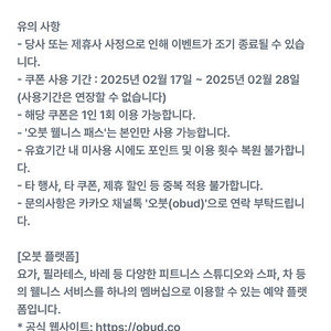 오붓 웰니스패스 15000할인 쿠폰