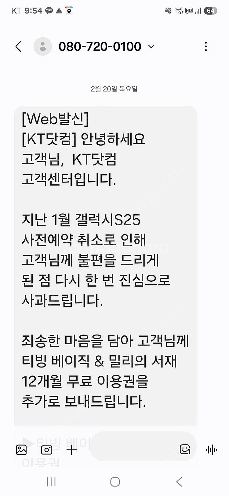 밀리의서재 1년 구독권팔아요--0