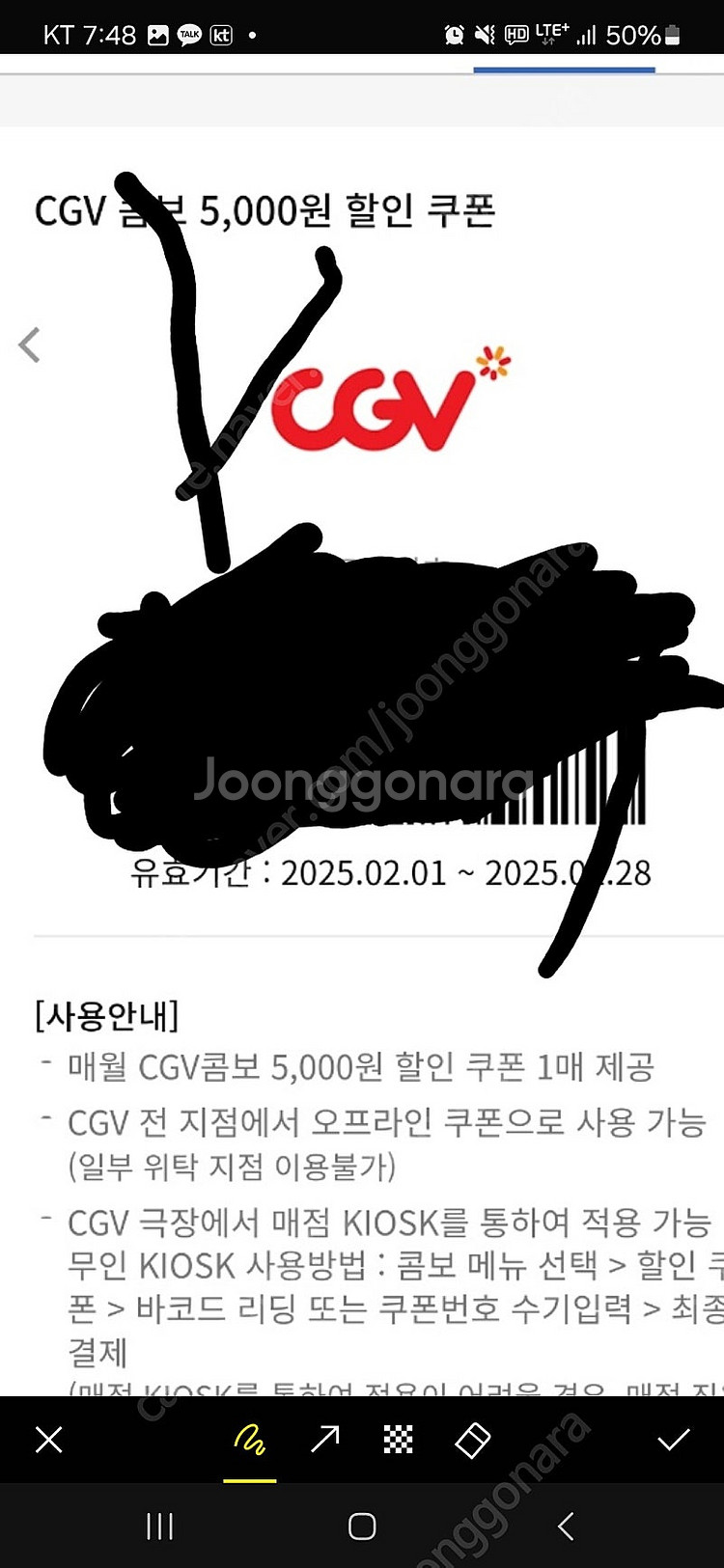cgv 영화,콤보 각 5천 할인 2매 일괄 (유효기간 ...--1