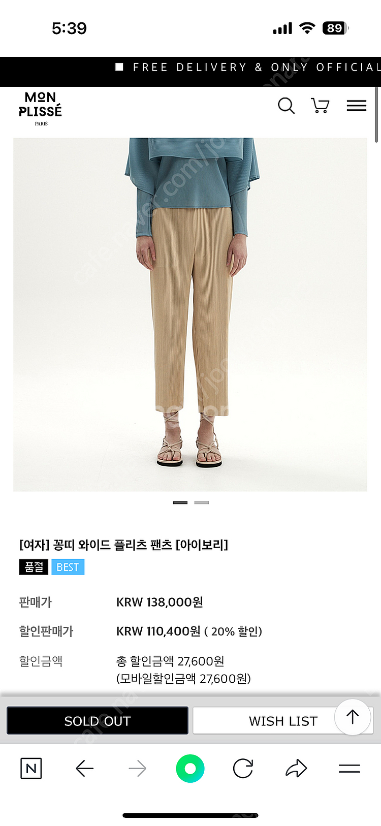 몽플리쎄 바지 각각 8만원--0