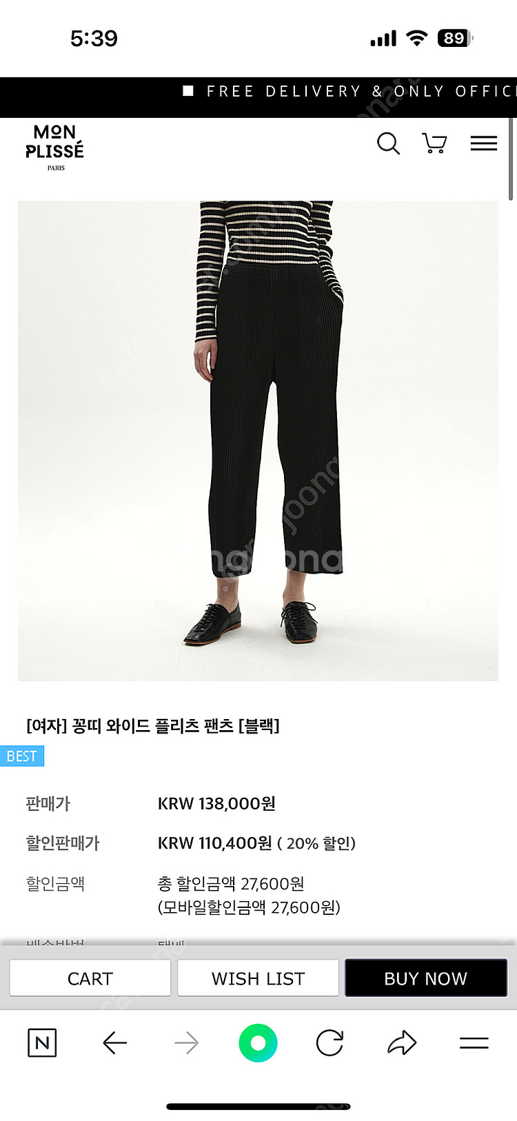 몽플리쎄 바지 각각 8만원--1
