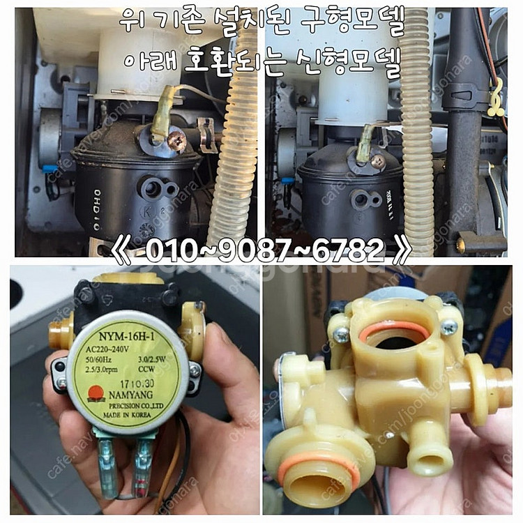 [중고] 린나이 가스보일러 R110 R112 R113 ...--0