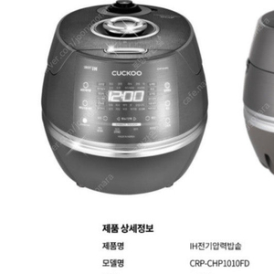 내솥 CRP-CHP1010FD 삽니다