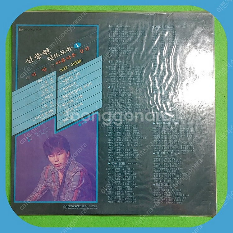 이도영 신중현 힛트곡모음LP M/M미사용--1