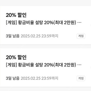 통신사제한X)원스토어 20프로(최대2만원)쿠폰 팔아요