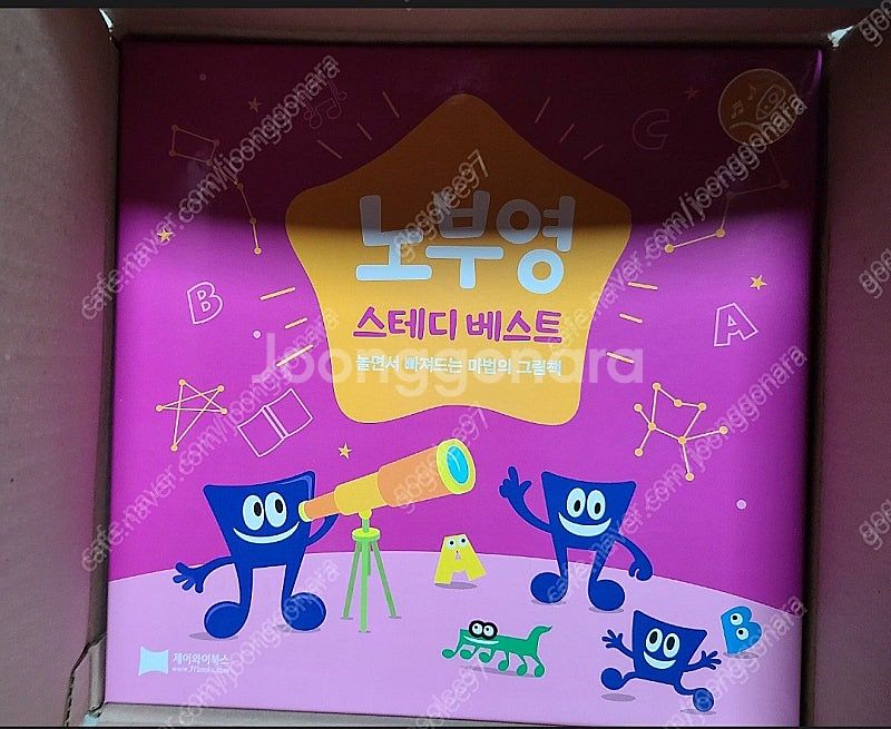 노부영 스테디 베스트 15+5--0