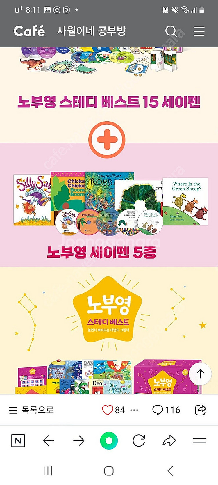 노부영 스테디 베스트 15+5--3