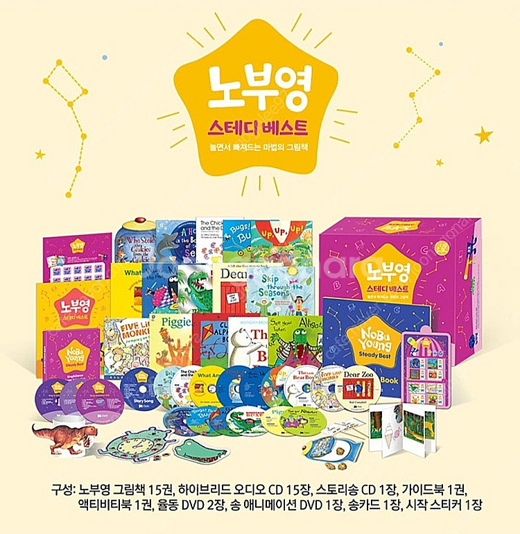 노부영 스테디 베스트 15+5--4