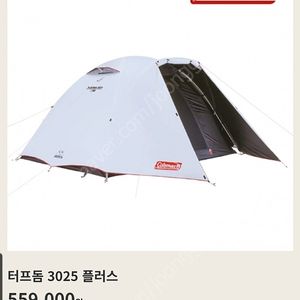 콜맨 다크룸 3025텐트 판매