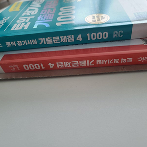 토익 정기시험 기출문제집 RC LC (새거)