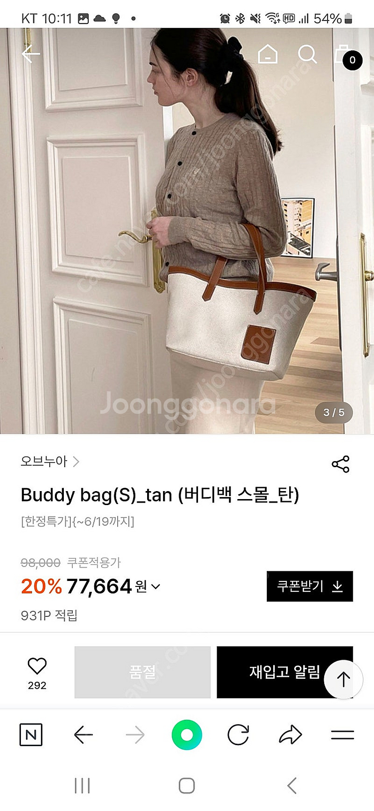 오브누아 버디백, OVENJUN Harp bag, 버밀...--2