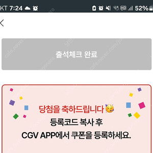 cgv1+1쿠폰 팝콘콤보50프로 할인쿠폰