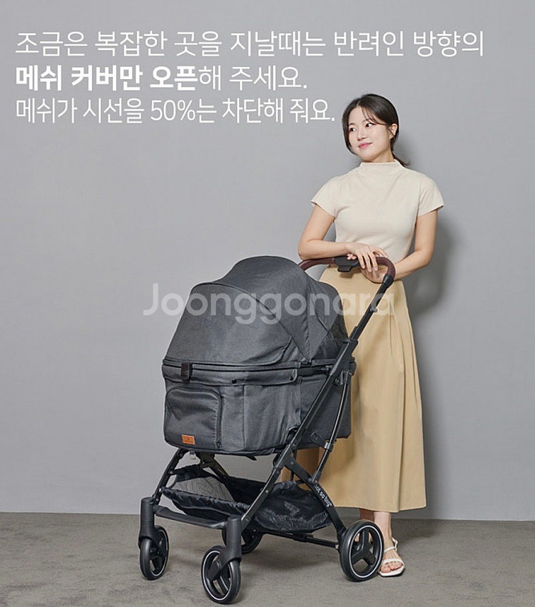 낫쏘빅 펫유모차 강아지유모차 아로아(패키지) 판매합니다...--0