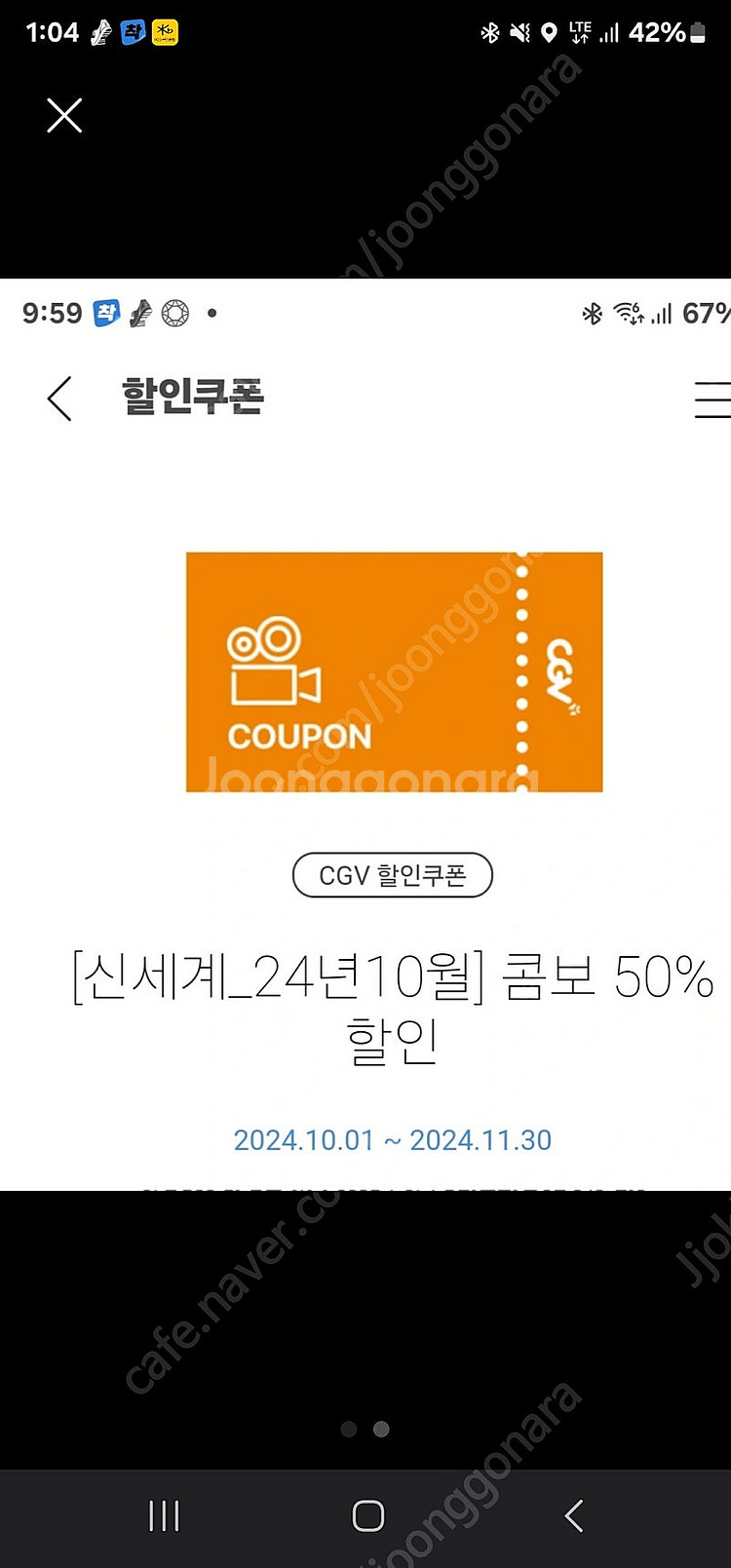 CGV콤보 50%할인권 1000--0