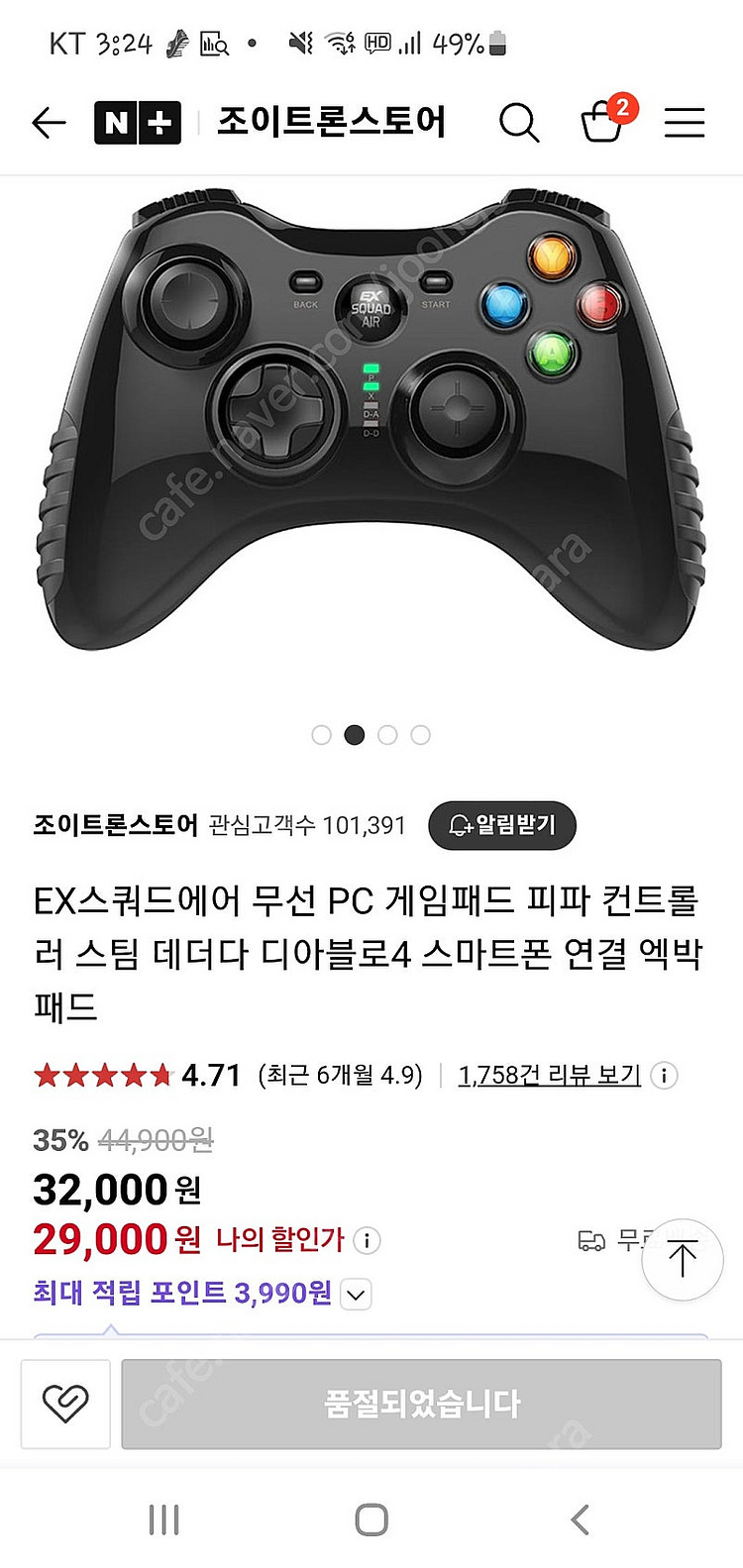 조이트론 조이스틱 게임패드 택포--0