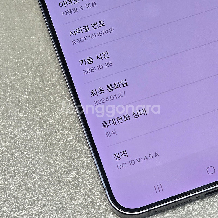 갤럭시 S24플러스 블랙 512기가 24년 1월개통 액...--4