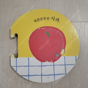 프뢰벨 영아다중 일부 (반값택배거래)