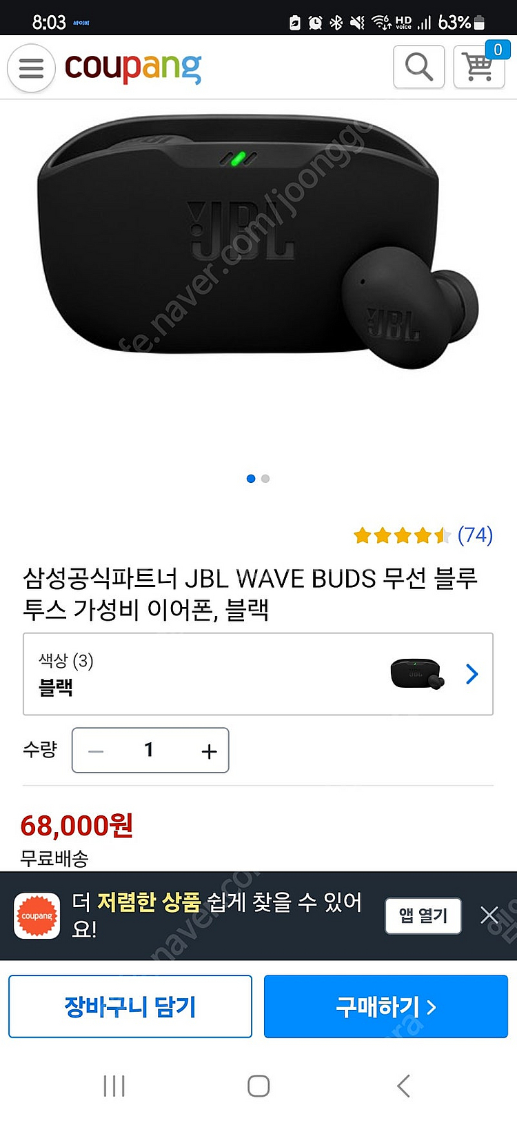 JBL wave buds 블루투스 이어폰--4