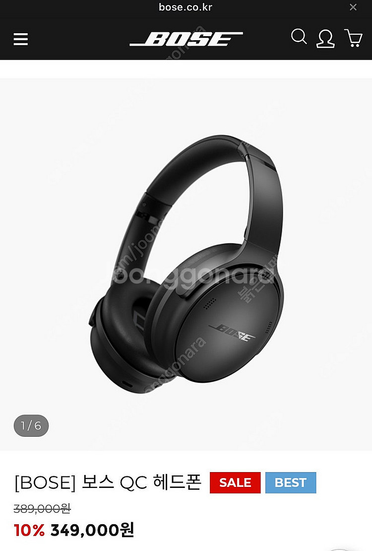 보스QC 헤드폰(단순개봉 미사용)--1