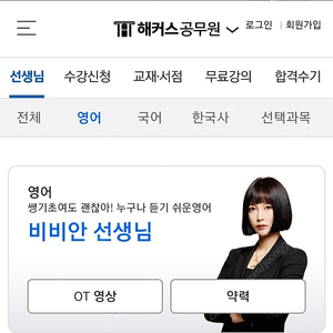 (구매희망) 해커스, 박문각 공무원 인강 양도받고싶습니다