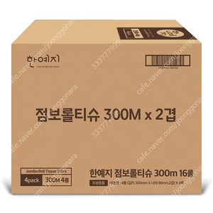 한예지 점보롤티슈 업소용 화장지 2겹 대용량300미터 16롤당 무료배송31900원