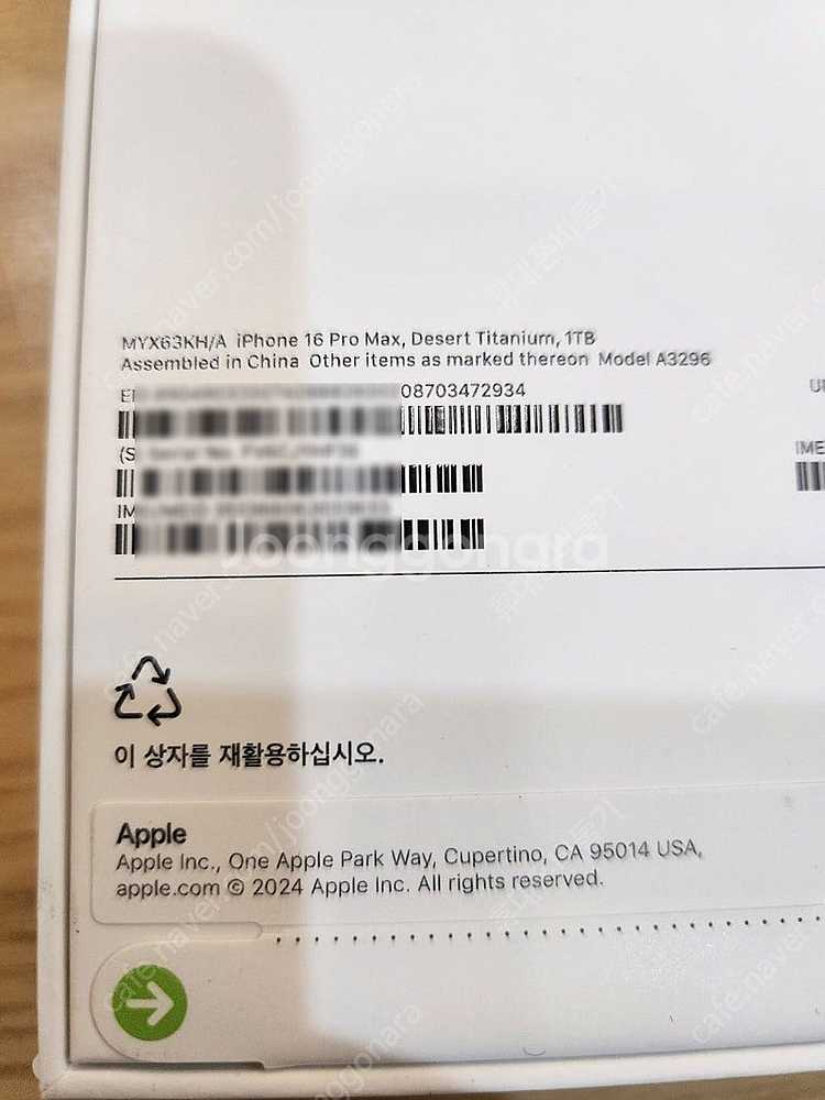 아이폰16프로맥스 1테라 데저트티타늄 자급제 미개봉 판...--2