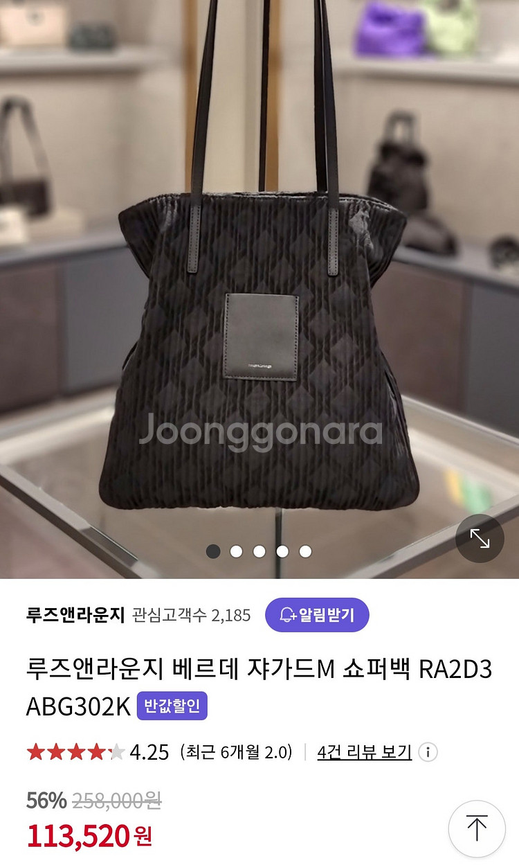 <새제품>루즈앤라운지 베르데 쟈가드 쇼퍼백--1